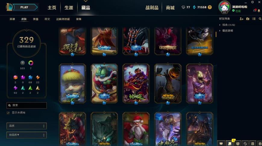 吃鸡租号带加速器吗 电一380皮肤！黑白龙瞎守护者雕像瑞兹 元老会议蚂蚱