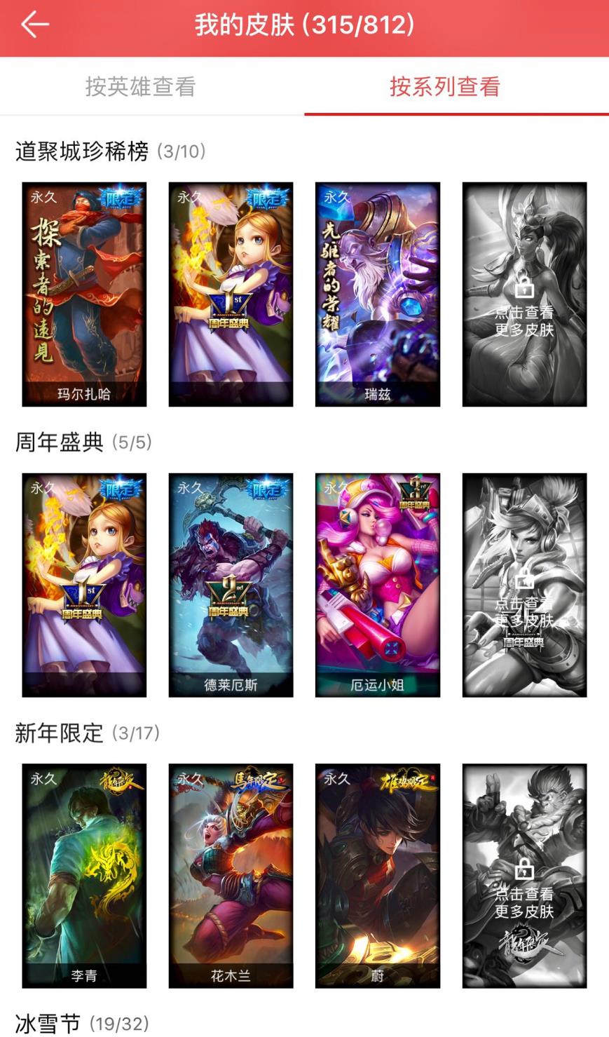 吃鸡租号带加速器吗 电一380皮肤！黑白龙瞎守护者雕像瑞兹 元老会议蚂蚱