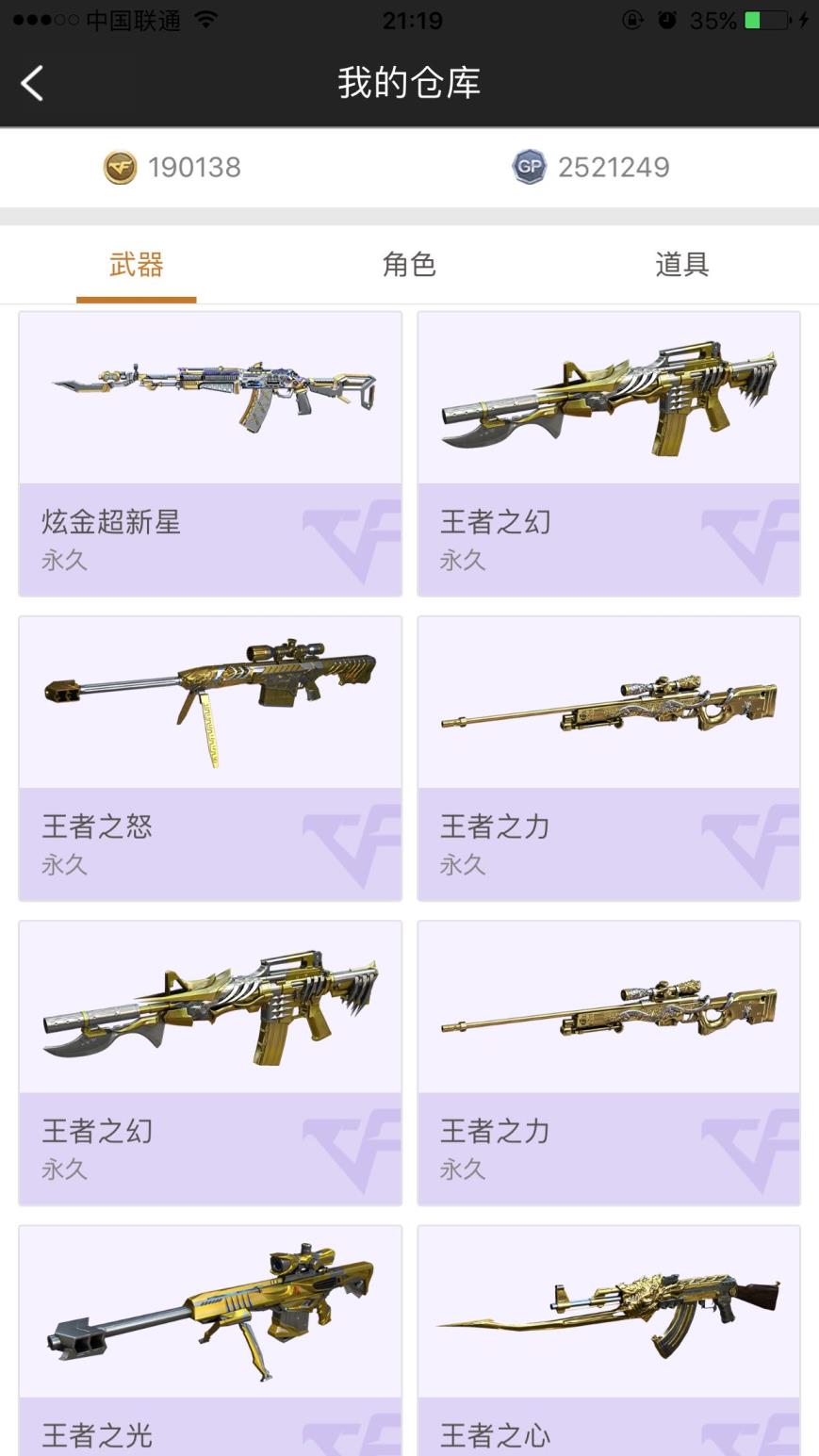 洞庭湖租号玩【黑屋一天勿租】92v 17王者.幻神➕朱雀➕6烈.6盘【王者之心.怒.力.幻.击.峰.光，彬