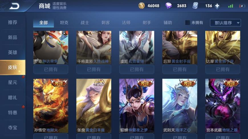 六芒星租号网 《儒家》V8☘️260皮肤☘️七荣耀典藏☘️超多限定