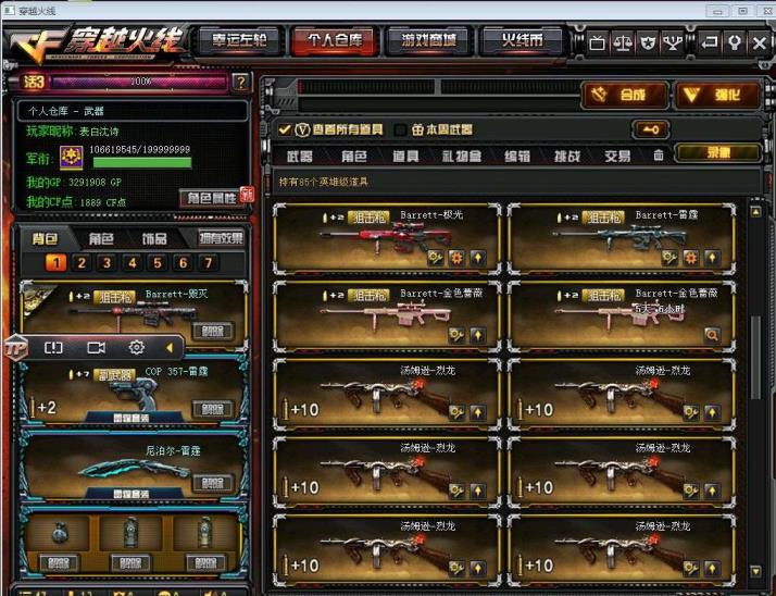 1元租号xz85v极品枪王2
毁灭皮肤音效卡火麒麟雷神，王者炫金千变，雷霆套毁灭套擎天屠龙极光炼狱武胜超新星死神