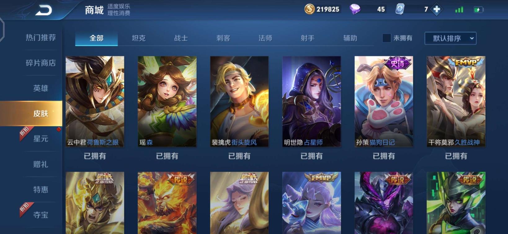 星耀租号网租生死狙击 v8全息碎影李白凤求凰一念神魔杨戬永曜之星赵云嘻哈天