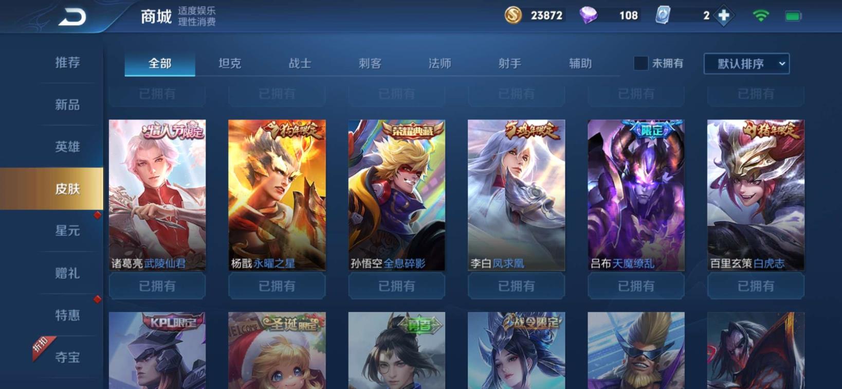 易租乐租号 【凡人】贵族V8丨202皮肤丨丨全息碎影丨无谓飓风丨