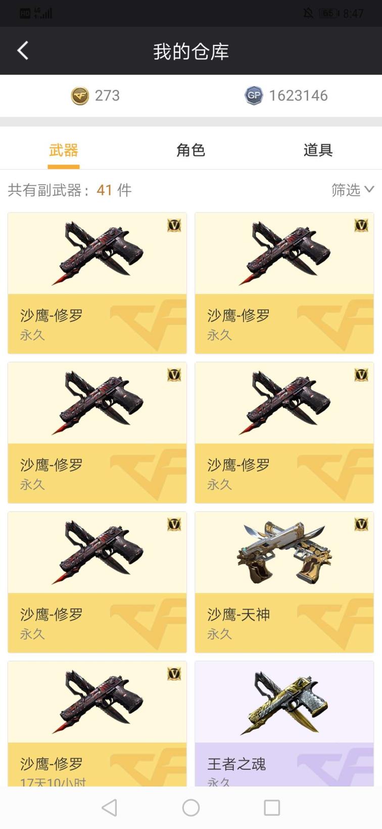 哪里租号稳定dnf50V-王者/怒/势/峰/魄/魂/六烈龙/炫金雷神毁灭/麒麟毁灭音效卡/可排位