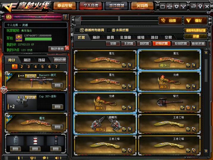 传情租号吧号封了号封了别租  密码也是错的