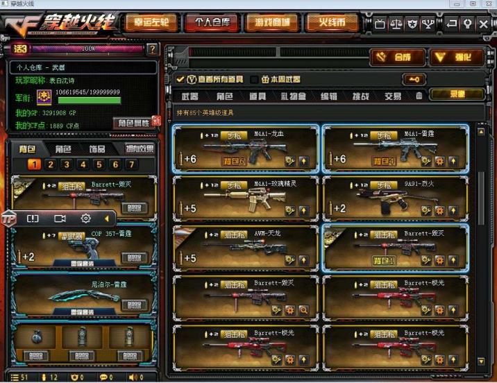 1元租号xz85v极品枪王2
毁灭皮肤音效卡火麒麟雷神，王者炫金千变，雷霆套毁灭套擎天屠龙极光炼狱武胜超新星死神