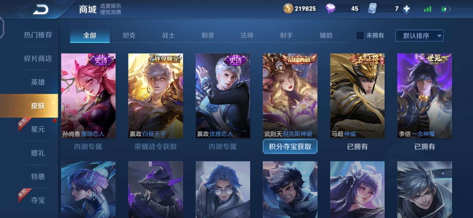 星耀租号网租生死狙击 v8全息碎影李白凤求凰一念神魔杨戬永曜之星赵云嘻哈天