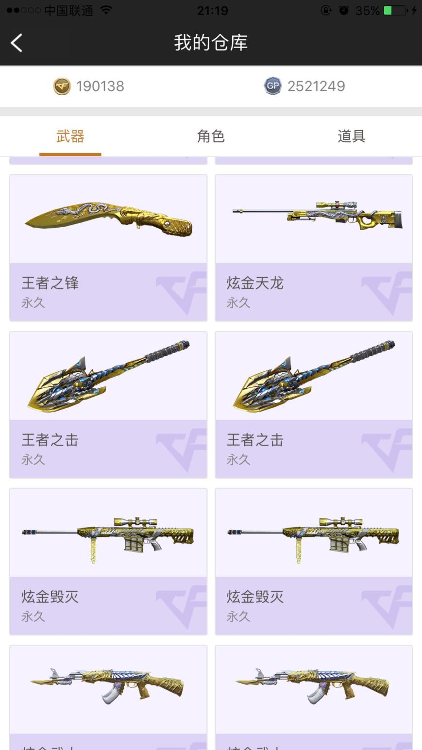 洞庭湖租号玩【黑屋一天勿租】92v 17王者.幻神➕朱雀➕6烈.6盘【王者之心.怒.力.幻.击.峰.光，彬