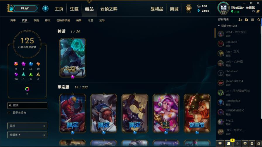 2k租号玩 源代码。周年限定赏金。Skt，限定瞎子老鼠。等等