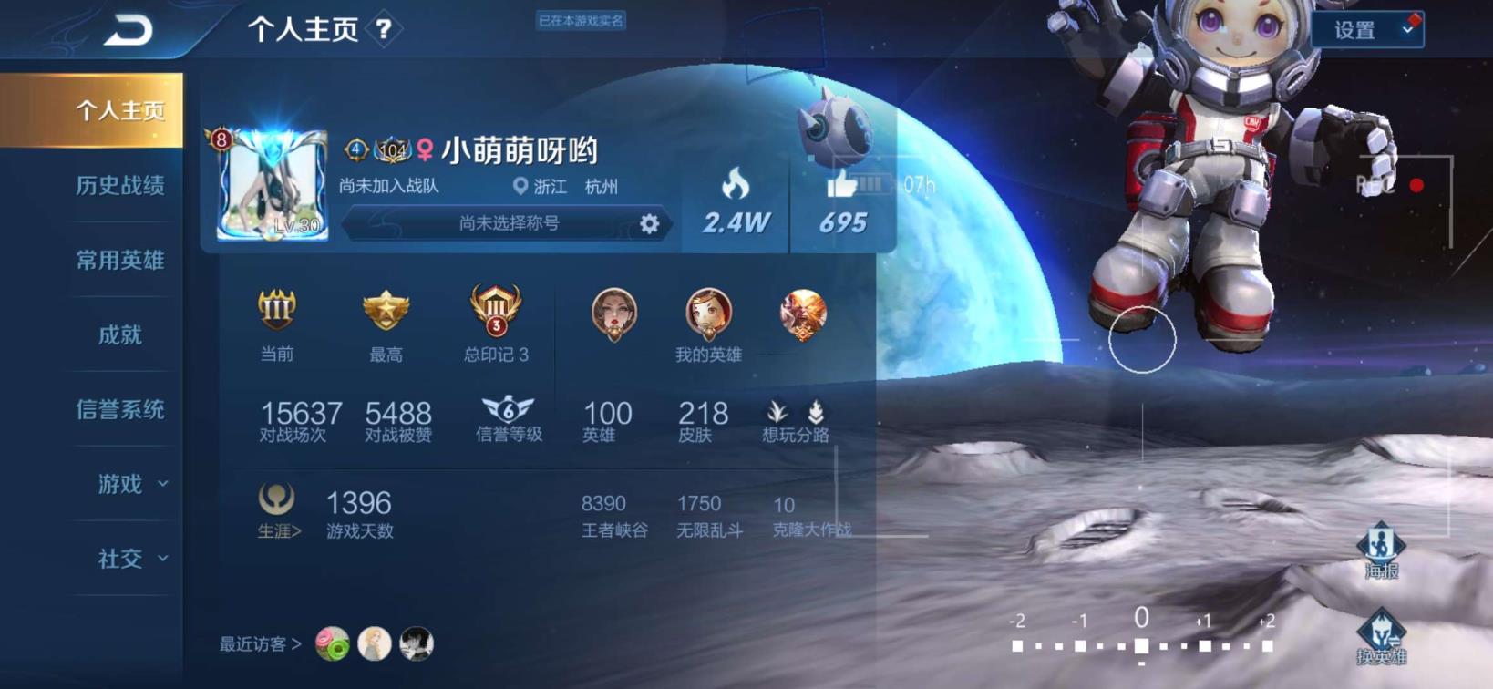租号网那个可靠吗 ！飞衡/V8软妹/充值万元/207皮肤/星空梦想/武