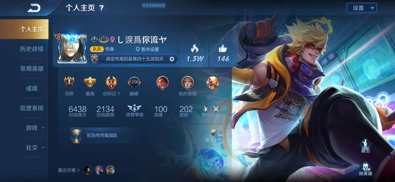 易租乐租号 【凡人】贵族V8丨202皮肤丨丨全息碎影丨无谓飓风丨