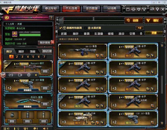 1元租号xz85v极品枪王2
毁灭皮肤音效卡火麒麟雷神，王者炫金千变，雷霆套毁灭套擎天屠龙极光炼狱武胜超新星死神