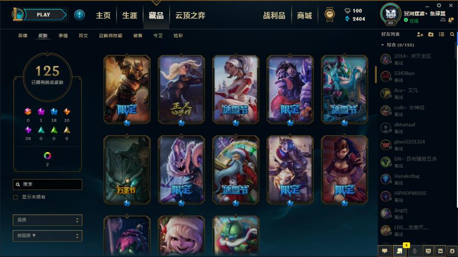 2k租号玩 源代码。周年限定赏金。Skt，限定瞎子老鼠。等等