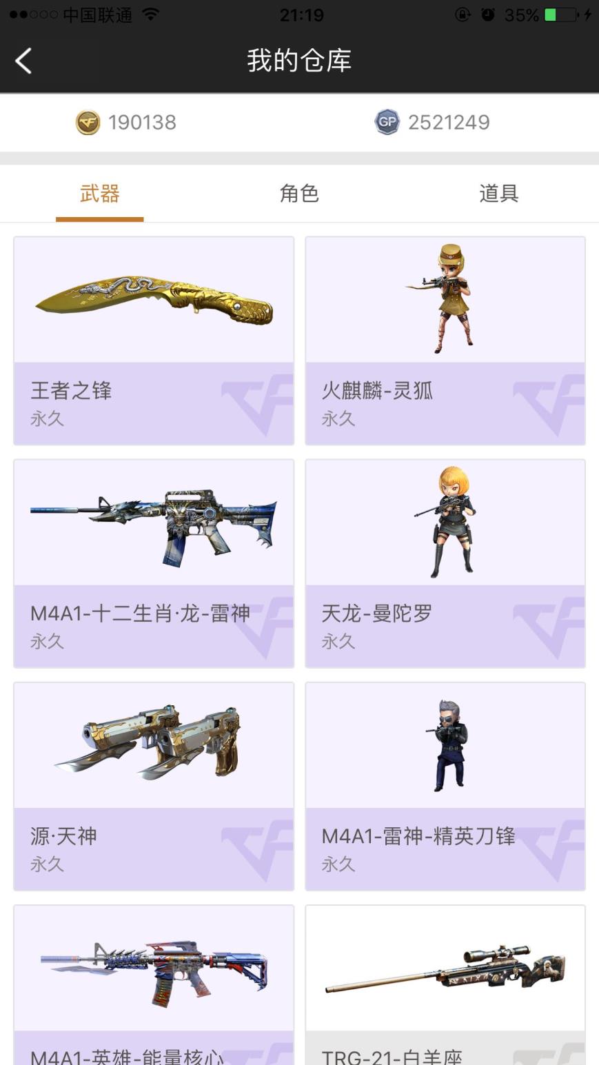 洞庭湖租号玩【黑屋一天勿租】92v 17王者.幻神➕朱雀➕6烈.6盘【王者之心.怒.力.幻.击.峰.光，彬