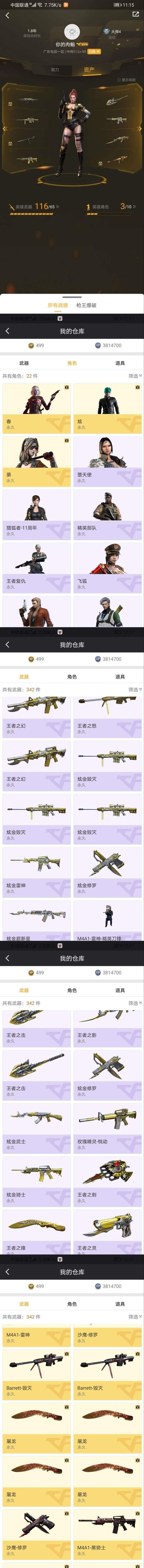 石头网络租号大师段(๑• . •๑)雅典娜120v20王者炫金朱雀幻神擎天秘银6烈龙荣耀屠龙毁灭雷神音效星空全套