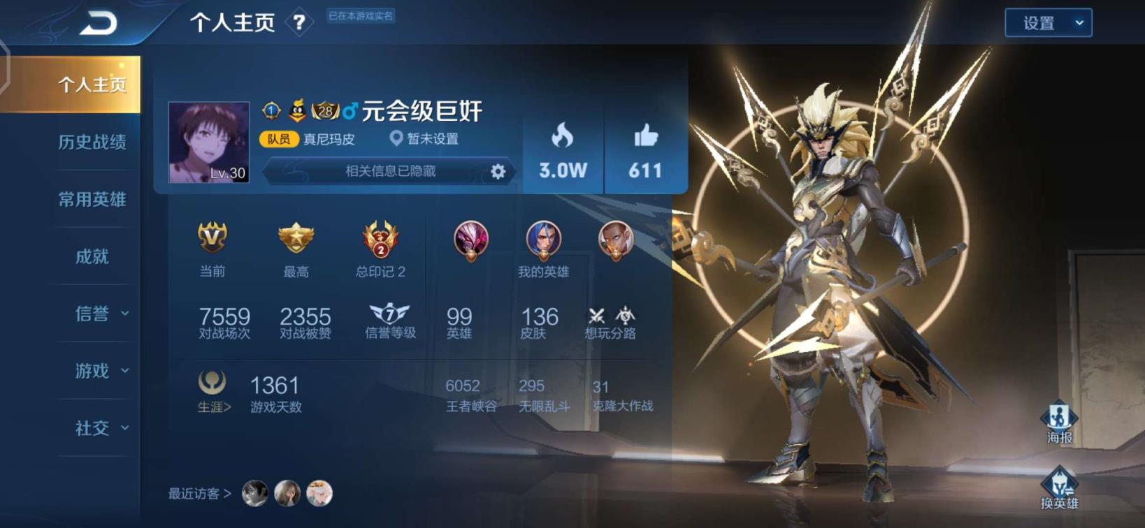 星耀租号网租生死狙击 v8全息碎影李白凤求凰一念神魔杨戬永曜之星赵云嘻哈天