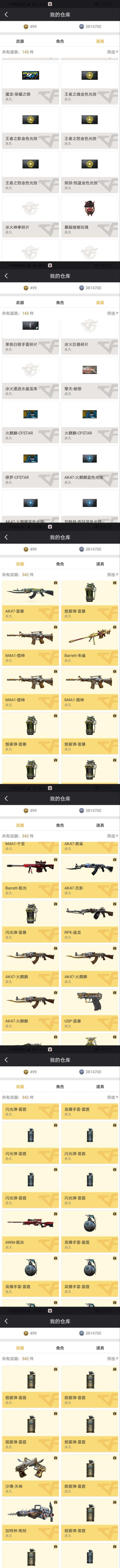 石头网络租号大师段(๑• . •๑)雅典娜120v20王者炫金朱雀幻神擎天秘银6烈龙荣耀屠龙毁灭雷神音效星空全套