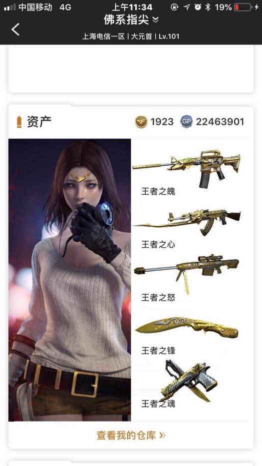 传情租号吧号封了号封了别租  密码也是错的