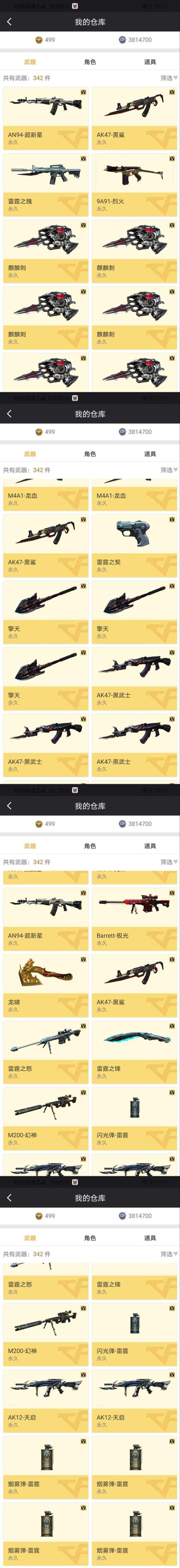 石头网络租号大师段(๑• . •๑)雅典娜120v20王者炫金朱雀幻神擎天秘银6烈龙荣耀屠龙毁灭雷神音效星空全套