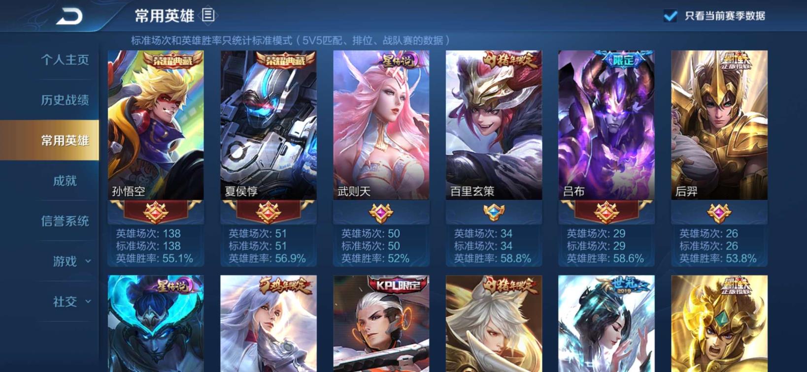 易租乐租号 【凡人】贵族V8丨202皮肤丨丨全息碎影丨无谓飓风丨
