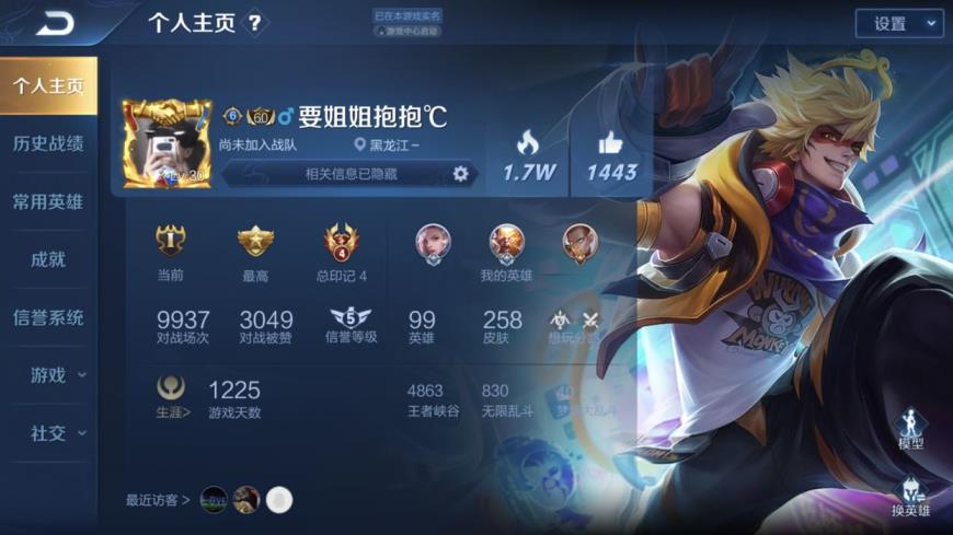 六芒星租号网 《儒家》V8☘️260皮肤☘️七荣耀典藏☘️超多限定