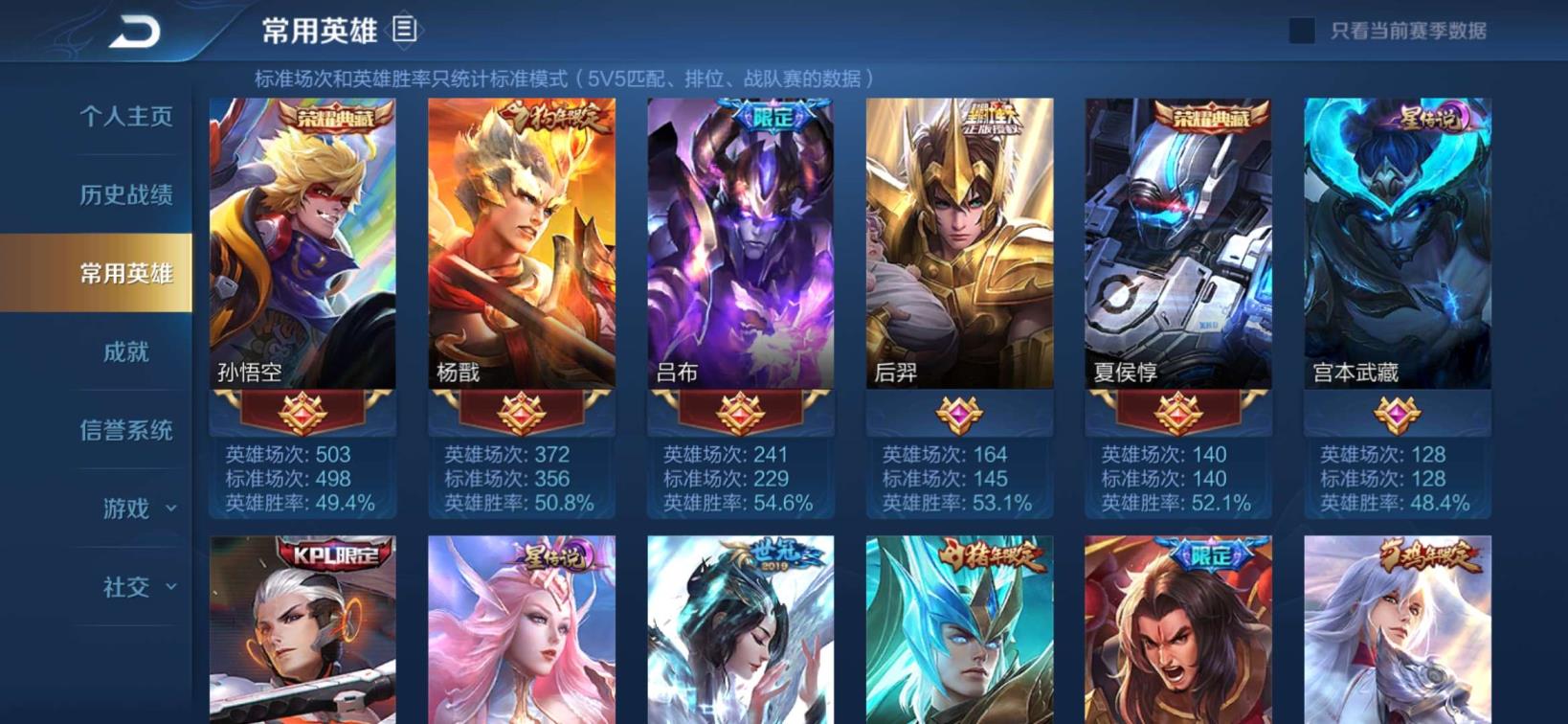 易租乐租号 【凡人】贵族V8丨202皮肤丨丨全息碎影丨无谓飓风丨