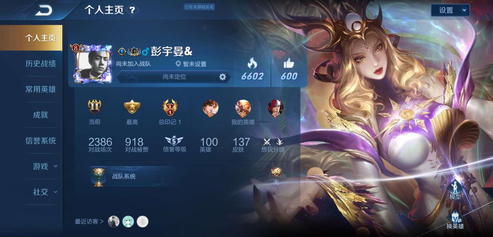 淘宝有吃鸡号租吗 4荣耀水晶、全息碎影♥倪克斯神渝、杀手不太冷、凤求凰