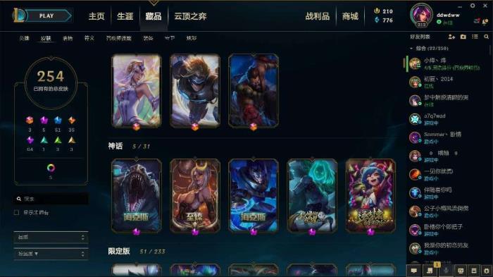 qq飞车租号猫 264p/海克斯鳄鱼皇子/ig卡莎/嫦娥/双神王黑夜