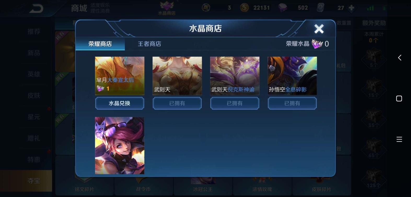 淘宝有吃鸡号租吗 4荣耀水晶、全息碎影♥倪克斯神渝、杀手不太冷、凤求凰