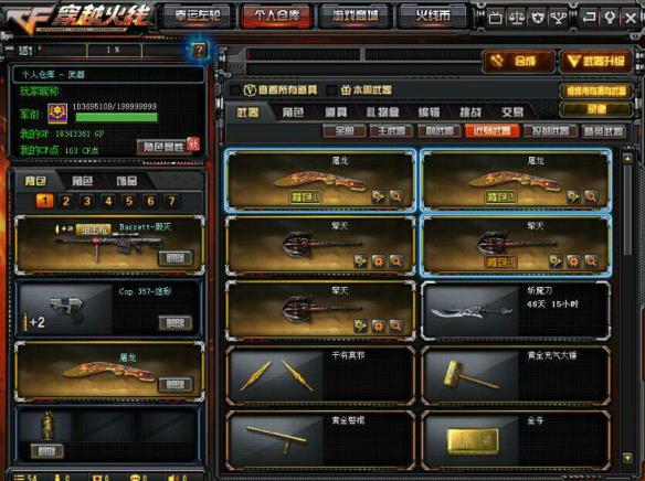 租号958❤炫金毁灭 ❤王者之心、之光 、❤毁灭、火麒麟、黑骑士等6步6近身   空白无名绝版号 新角色空 极品爆破号   超强体验15V