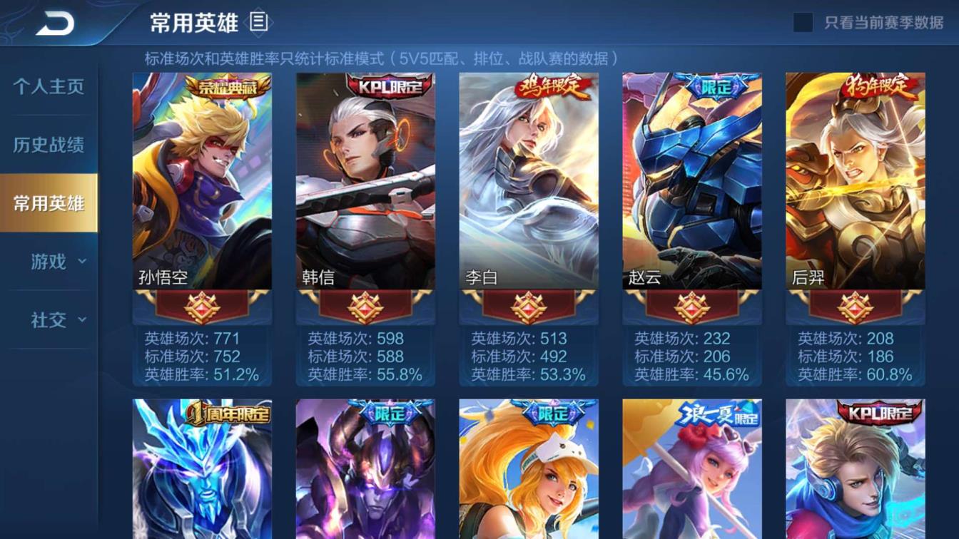 租号wamh v8 猴子全皮肤❤190皮肤❤凤求凰❤天魔缭乱❤各种