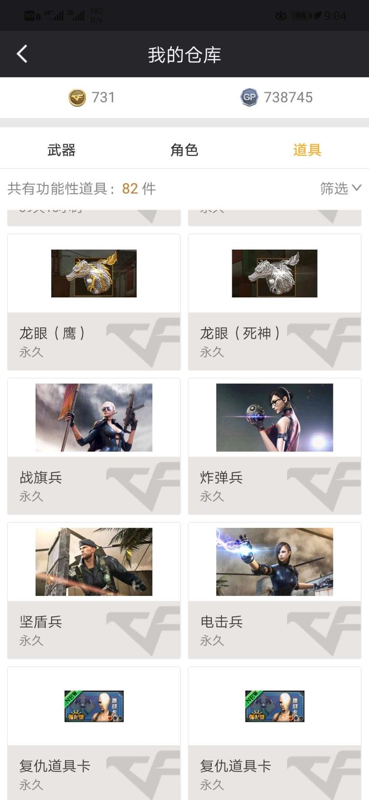 风伴租号辽宁一区队伤号激光皮肤能量核心屠龙一套雷霆套装炫彩背包超级背包