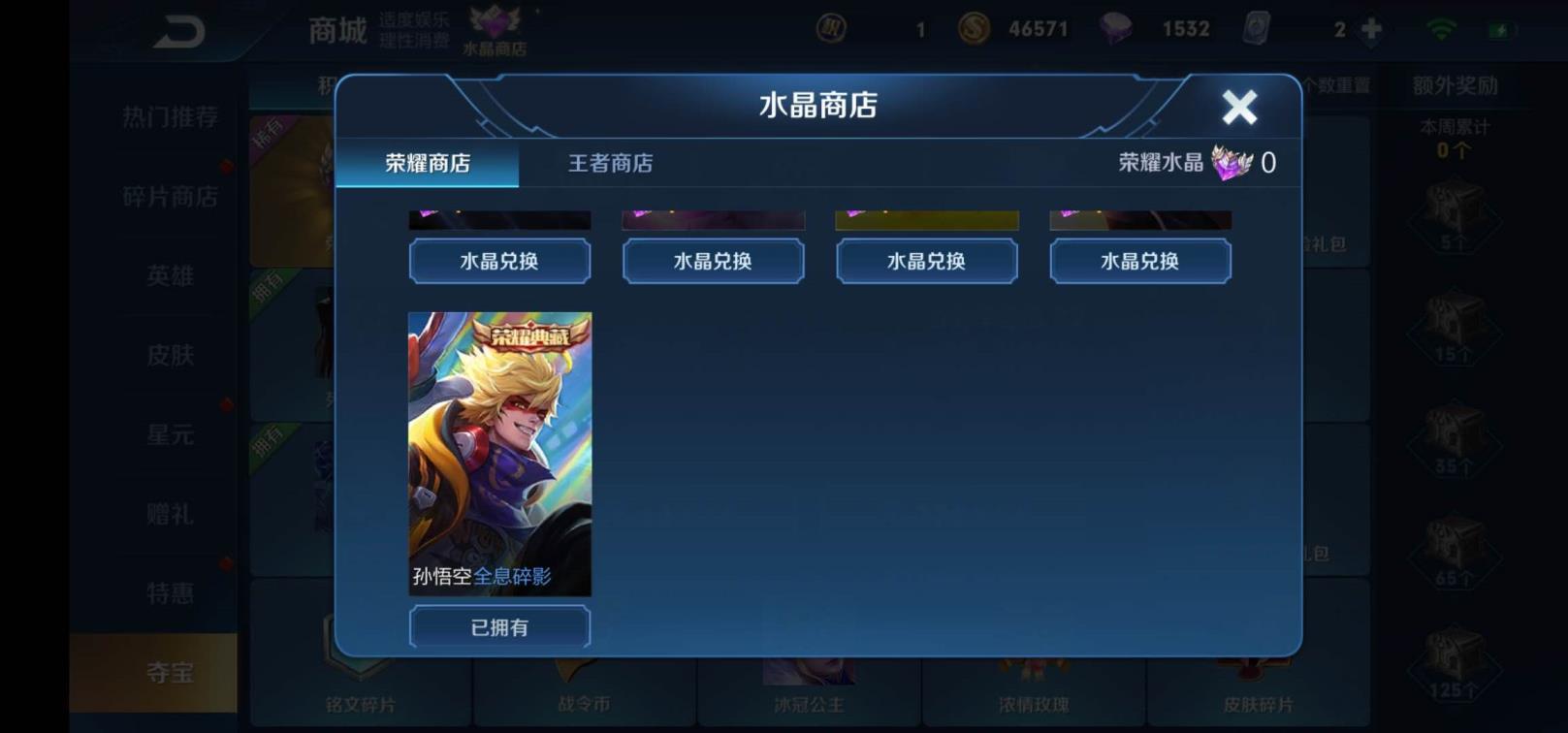 xf租号 119皮肤/单水晶/全息碎影/猴子全皮肤/末日机甲/