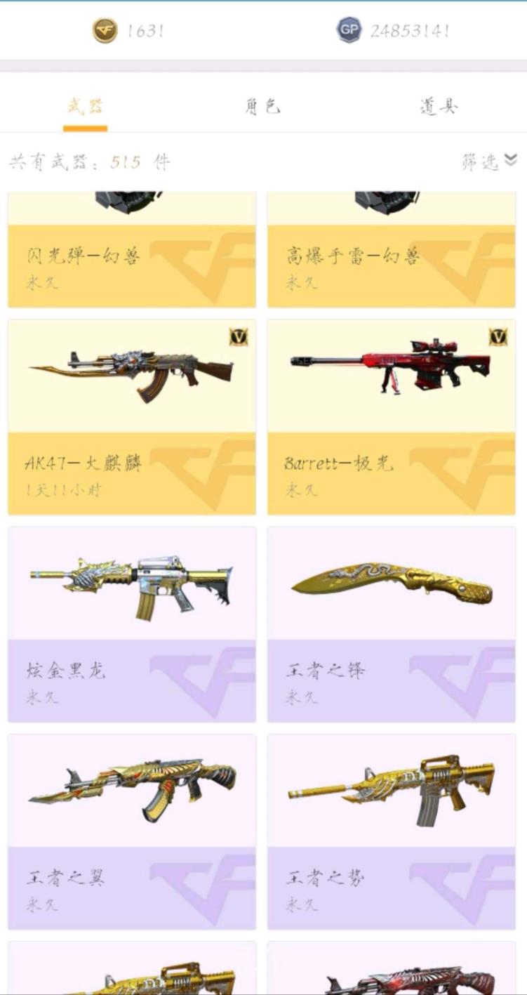 在哪里租梦幻号毁灭音效卡+耀金♥大元帅30v、3王者之势、之锋、之翼+炫金黑龙（8步、3狙、8刀、5手枪、三冲）
