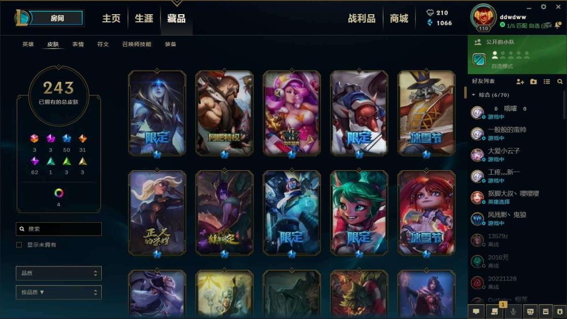 qq飞车租号猫 264p/海克斯鳄鱼皇子/ig卡莎/嫦娥/双神王黑夜