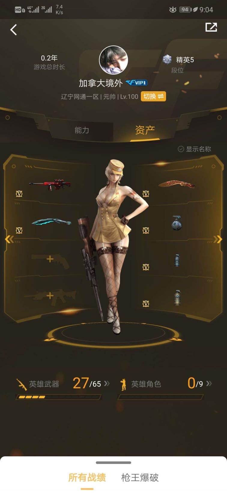 风伴租号辽宁一区队伤号激光皮肤能量核心屠龙一套雷霆套装炫彩背包超级背包