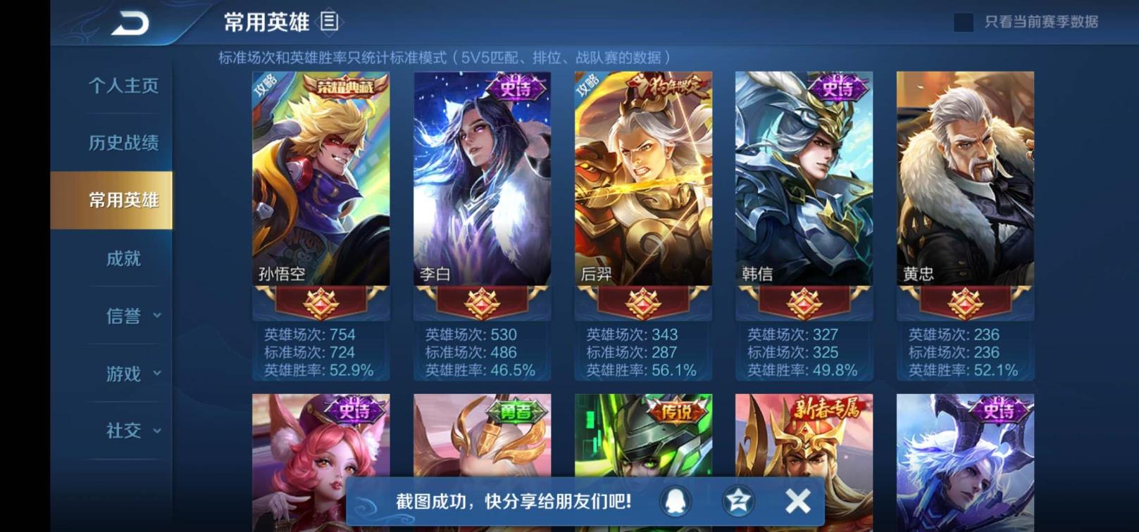 xf租号 119皮肤/单水晶/全息碎影/猴子全皮肤/末日机甲/