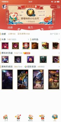 a追梦租号网站 ♥ 600皮肤♥黑龙瞎♥至臻拉克丝♥女神号请善待♥炫