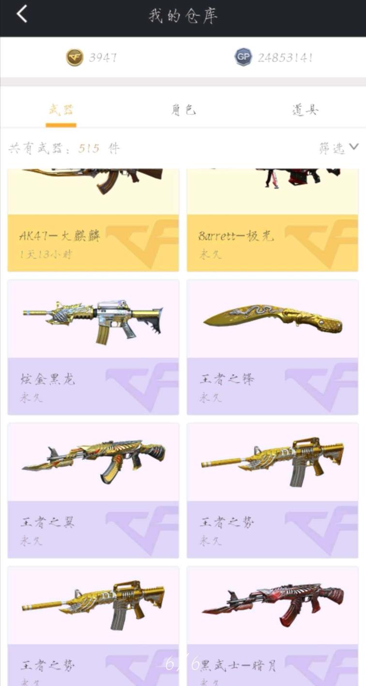 在哪里租梦幻号毁灭音效卡+耀金♥大元帅30v、3王者之势、之锋、之翼+炫金黑龙（8步、3狙、8刀、5手枪、三冲）