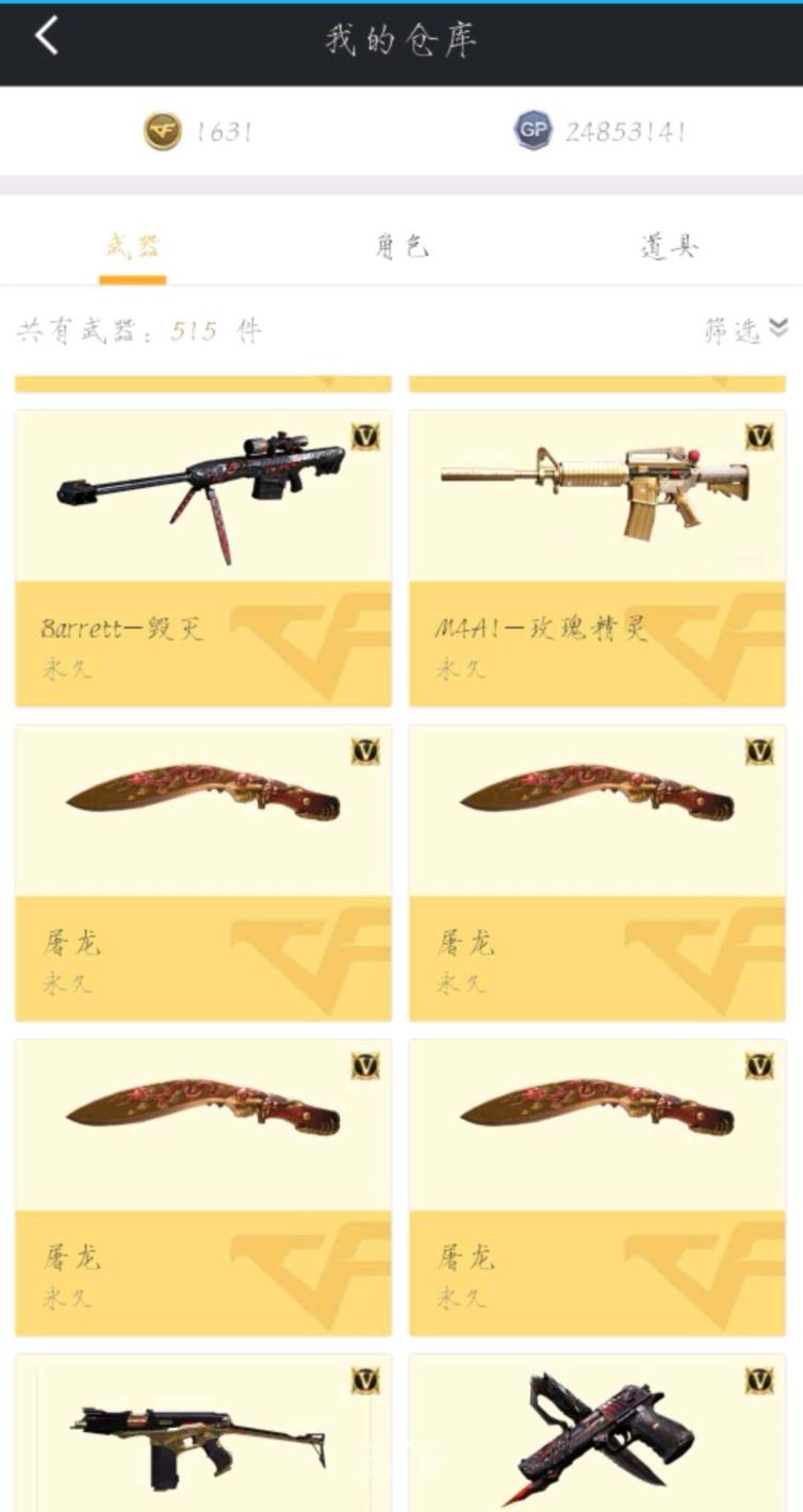 在哪里租梦幻号毁灭音效卡+耀金♥大元帅30v、3王者之势、之锋、之翼+炫金黑龙（8步、3狙、8刀、5手枪、三冲）