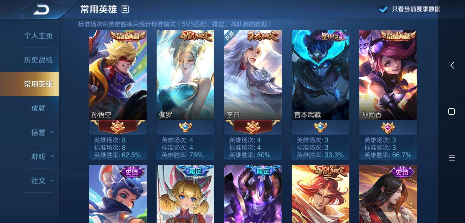 淘宝有吃鸡号租吗 4荣耀水晶、全息碎影♥倪克斯神渝、杀手不太冷、凤求凰
