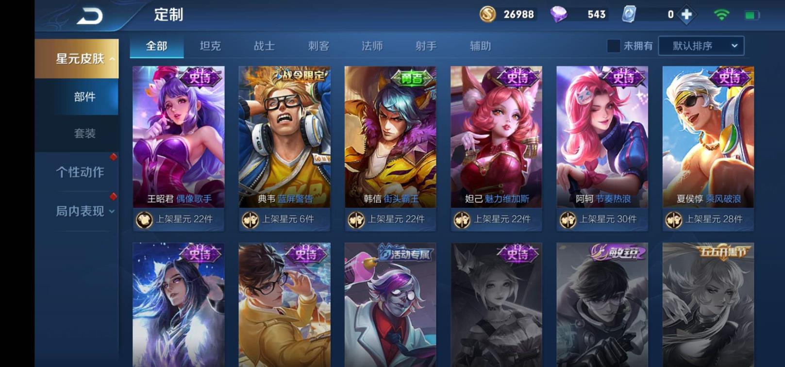 奥拉星qq租号 161皮肤❤三水晶❤全息碎影❤海洋之心❤天鹅之梦❤末