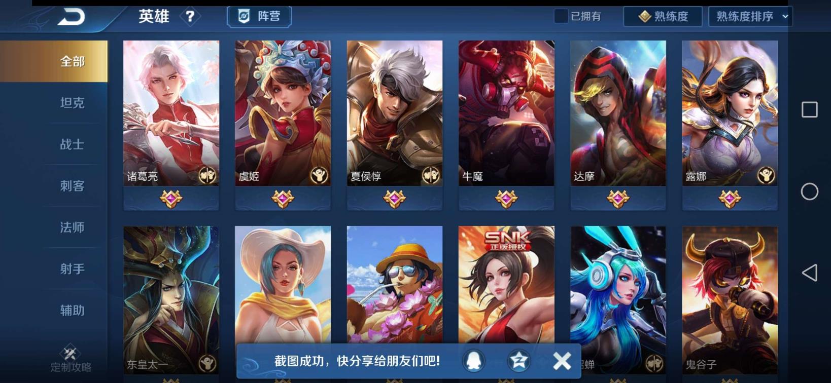 租好玩上号器 低端V8 武则天  凤求凰  至尊宝 引擎之心  花