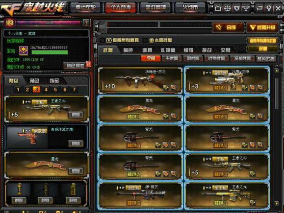 租号958❤炫金毁灭 ❤王者之心、之光 、❤毁灭、火麒麟、黑骑士等6步6近身   空白无名绝版号 新角色空 极品爆破号   超强体验15V