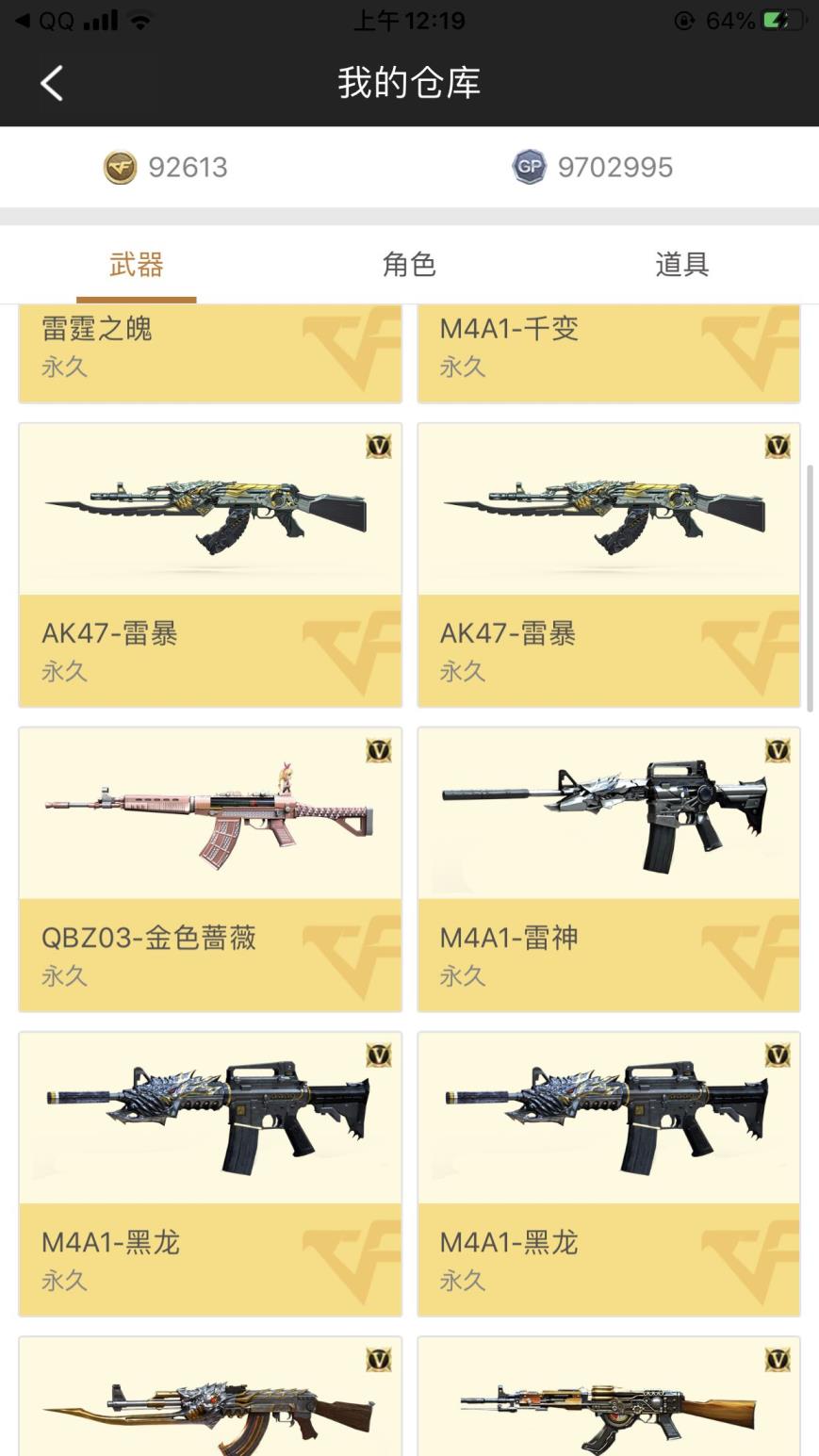 淘宝租号王者荣耀 可排位 北部大区：80V以上，各种套装