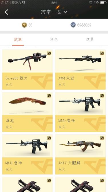 艾乐租号平台12vv爆破号雷神火麒麟天龙毁灭极光