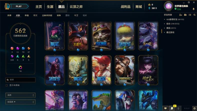 租号怎么样才能租得快 800皮肤♥蓝龙瞎♥哥特萝莉♥摄魂VN♥彩虹马♥美猴