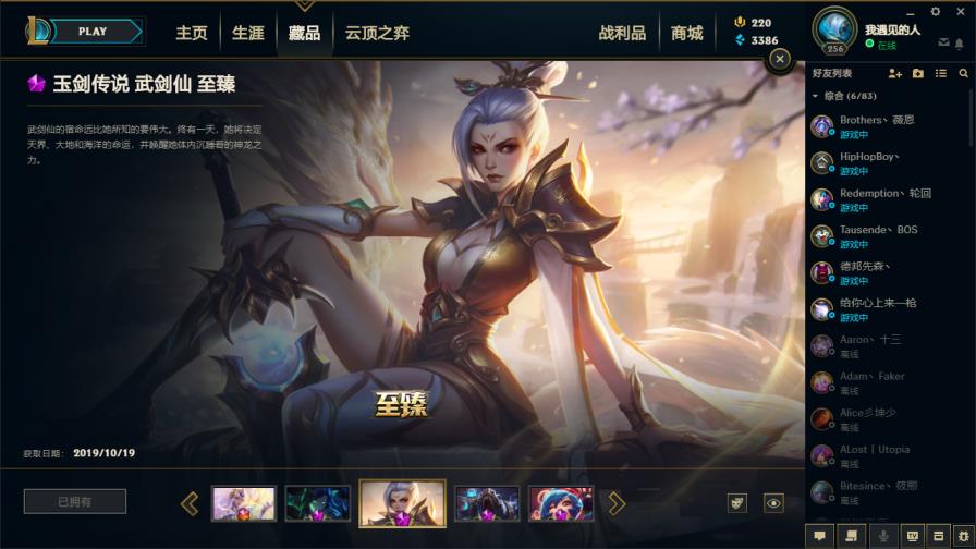 绝地求生租面巾号 550皮肤✘龙瞎✘海克斯摄魂VN✘至臻瑞雯✘大元素使