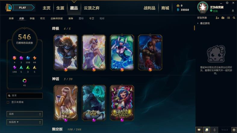 YY有号租 900皮肤♥至臻卡莎♥奥斯曼大帝♥全套终极皮肤♥银白
