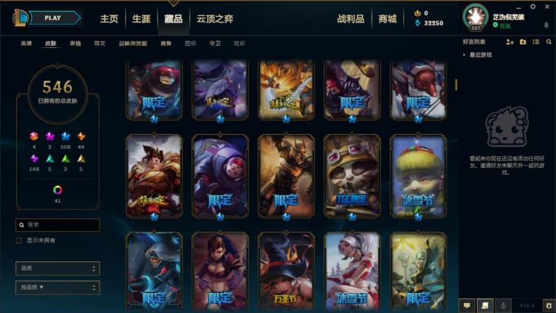 YY有号租 900皮肤♥至臻卡莎♥奥斯曼大帝♥全套终极皮肤♥银白